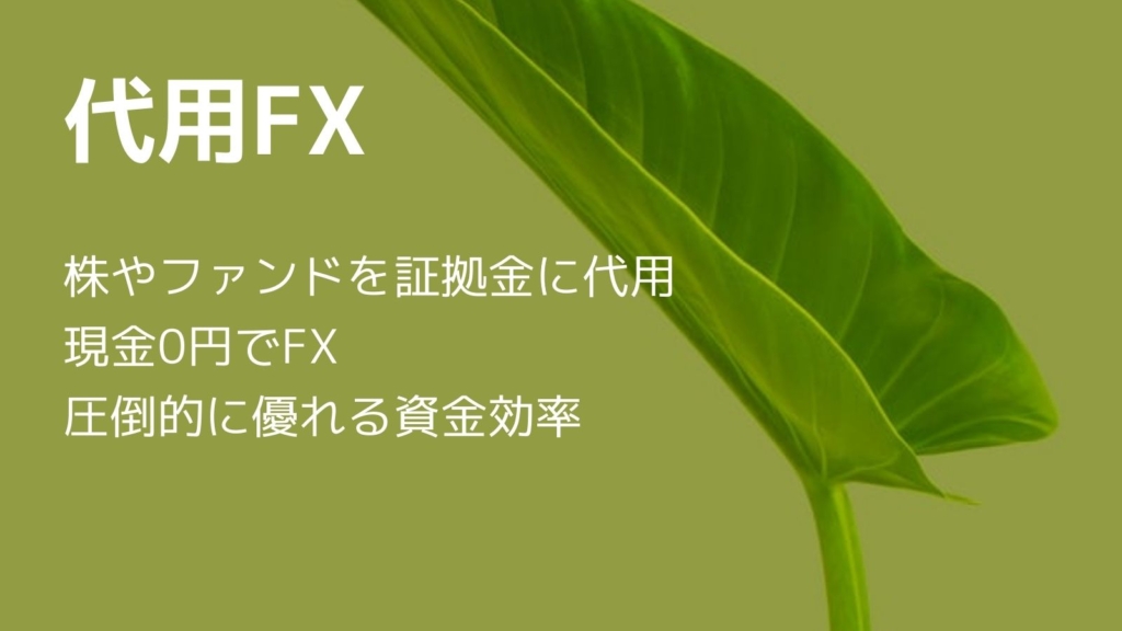 【保存版】FX自動売買/ETF自動売買/代用FX 各設定を公開